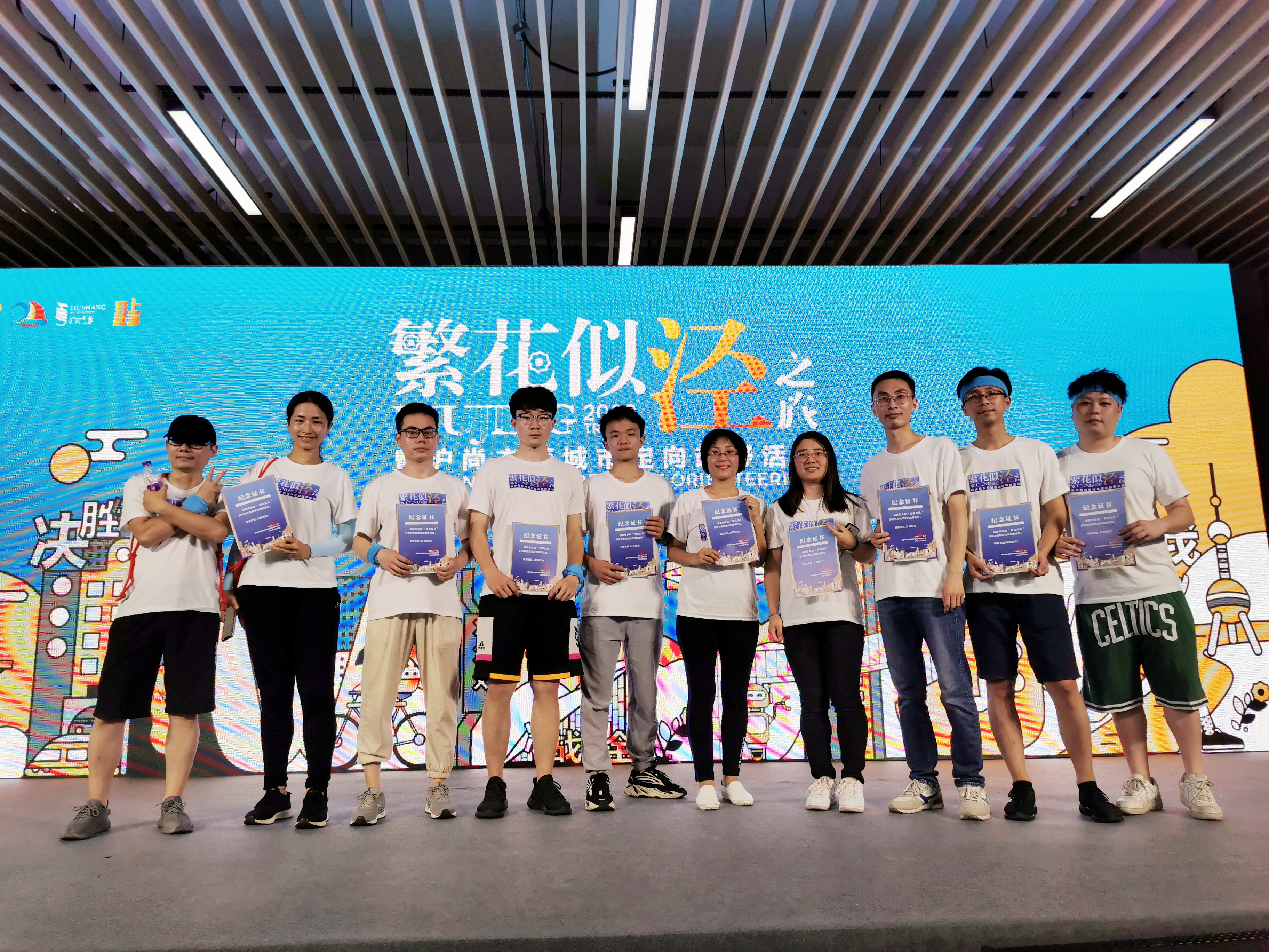 “繁花似涇”城市定向越野活動 | 金領谷戰(zhàn)隊奪冠，寶開后浪獻力添彩
