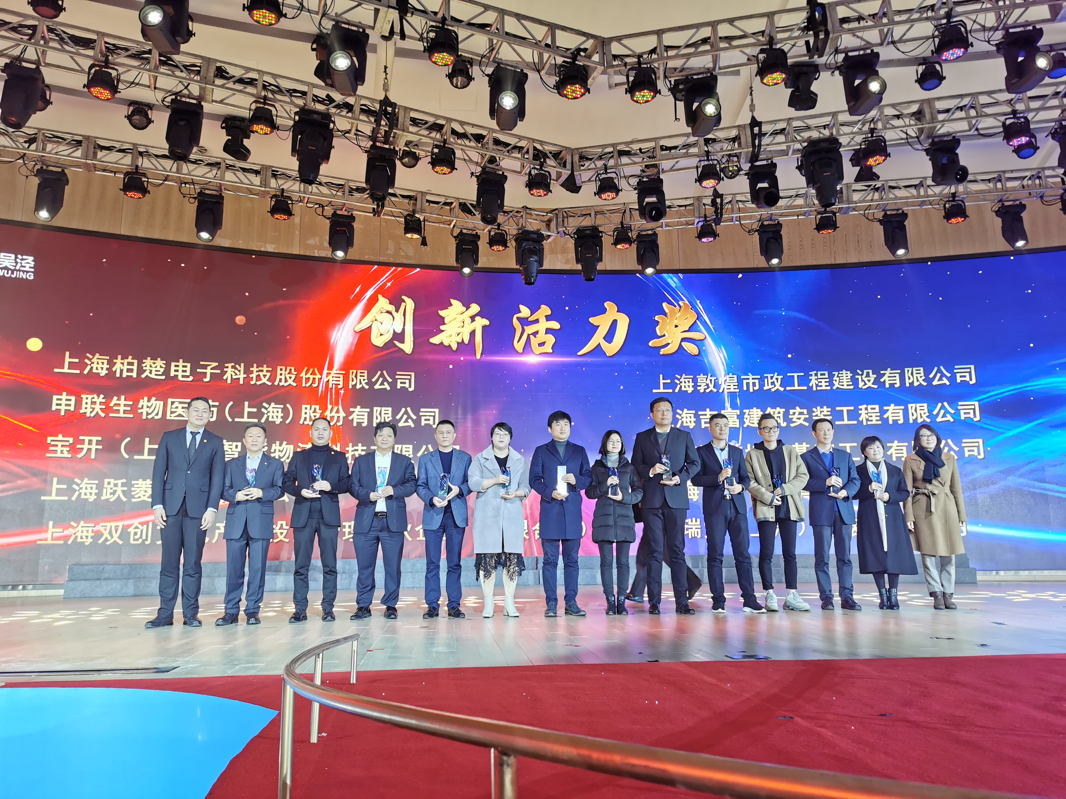 喜訊 | 寶開榮獲“閔行區(qū)內(nèi)資企業(yè)總部”稱號和“創(chuàng)新活力獎(jiǎng)”榮譽(yù)表彰