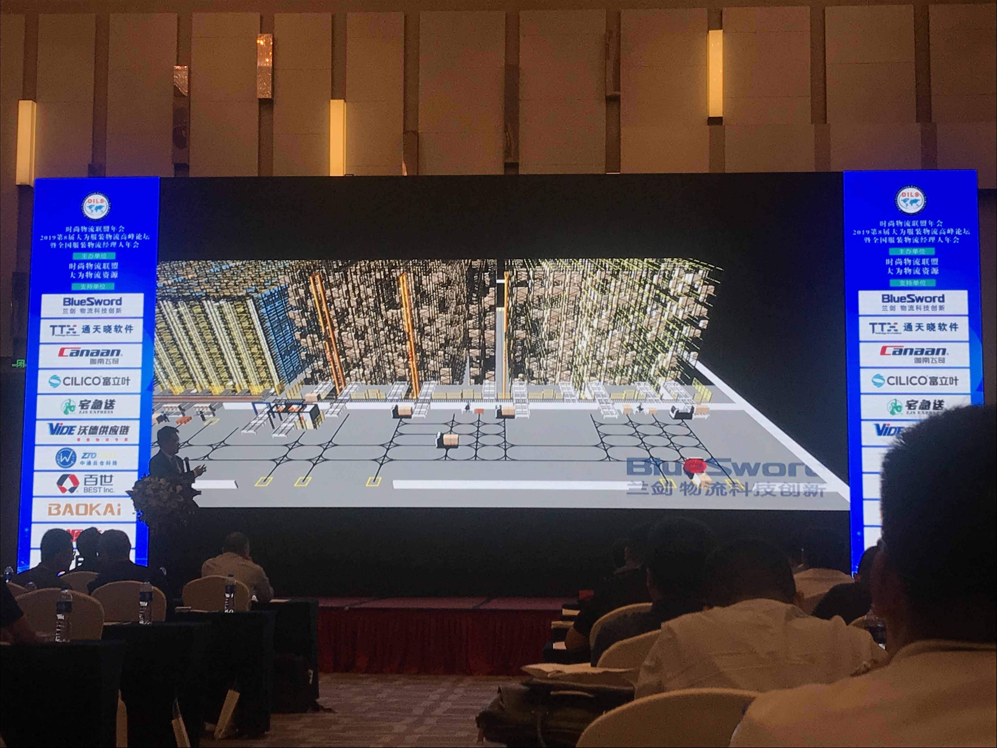 第8屆大為服裝物流高峰論壇 | 寶開(kāi)常務(wù)副總裁王雷出席并致開(kāi)幕詞