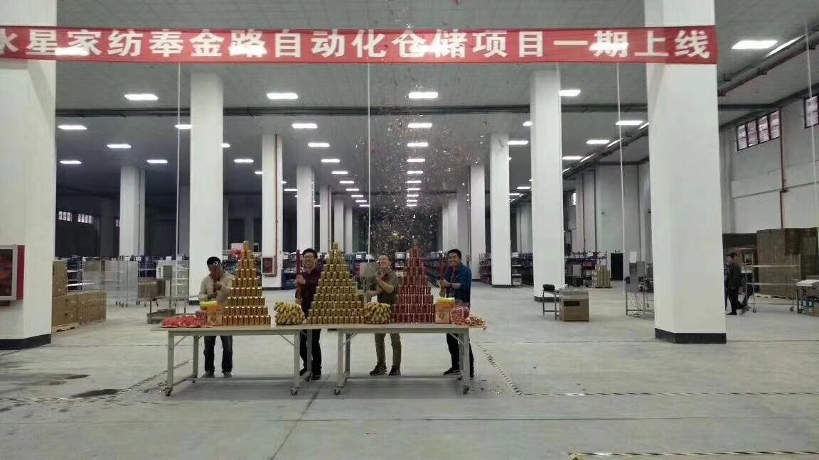 現(xiàn)場報道 | 水星家紡倉儲物流中心輸送分揀系統(tǒng)項(xiàng)目一期上線