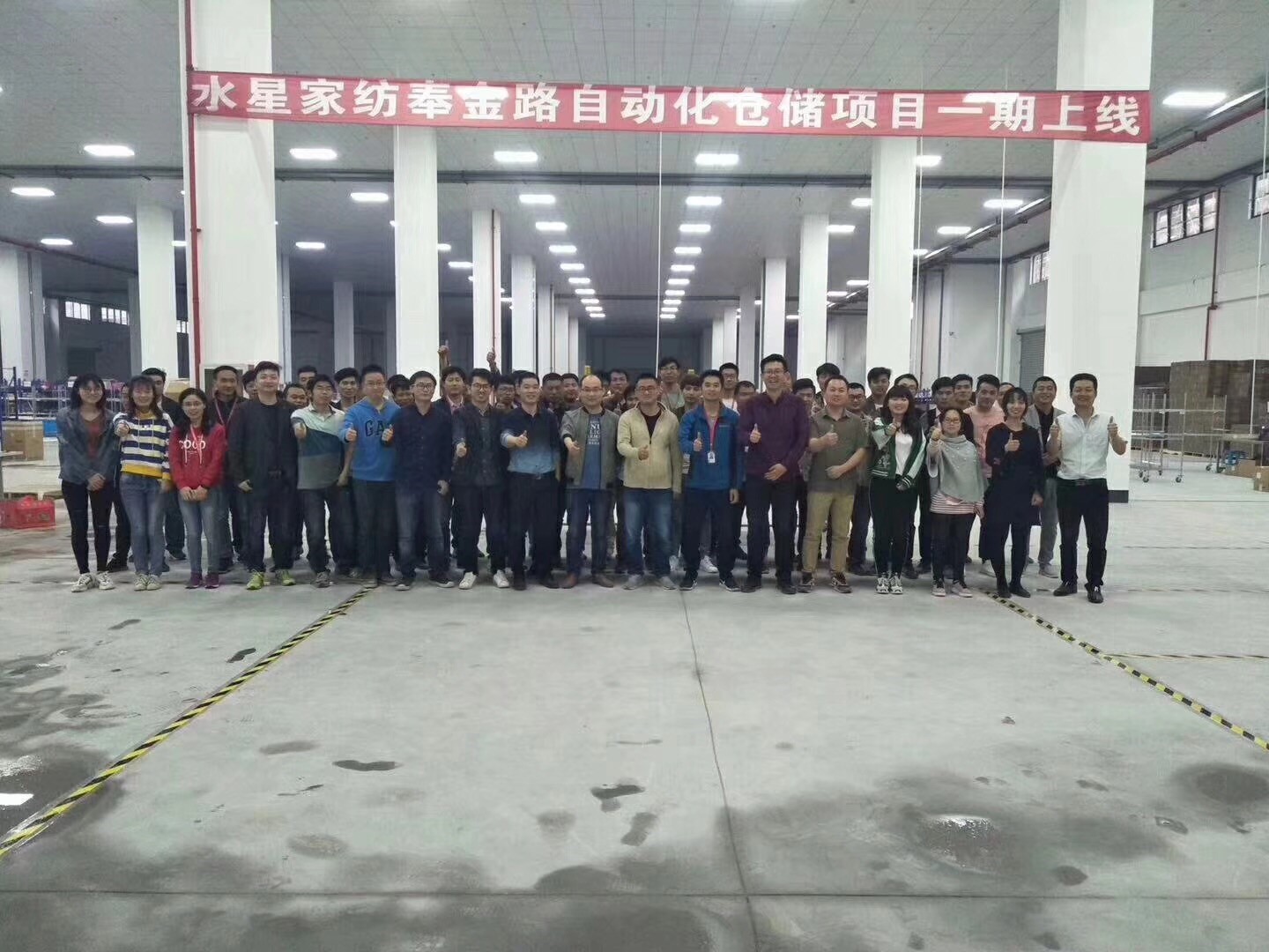 現(xiàn)場報道 | 水星家紡倉儲物流中心輸送分揀系統(tǒng)項(xiàng)目一期上線