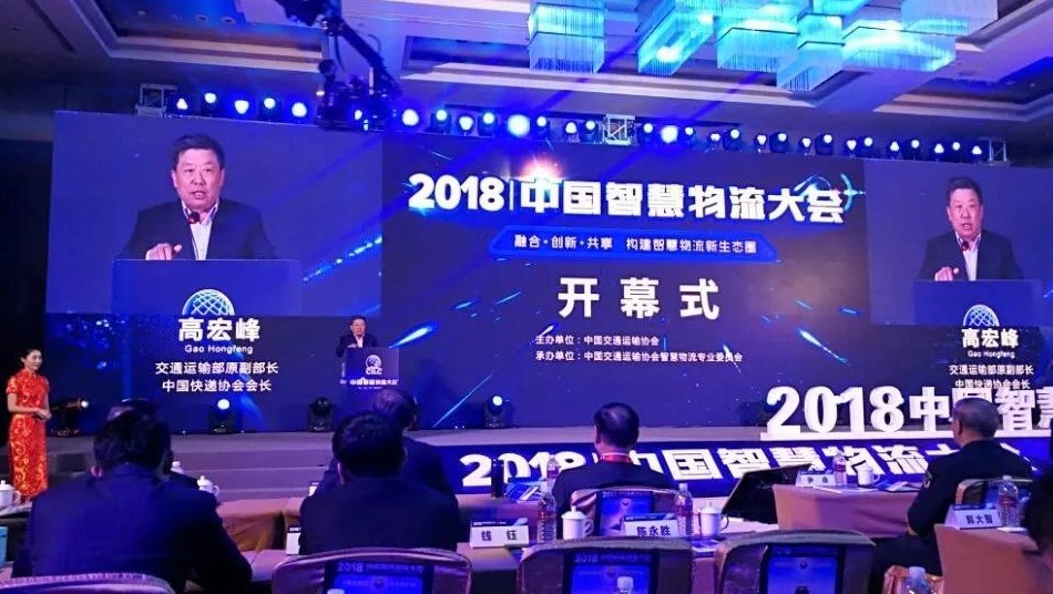 2018中國(guó)智慧物流大會(huì) | 寶開(kāi)分享AI技術(shù)在智慧物流領(lǐng)域的應(yīng)用與發(fā)展